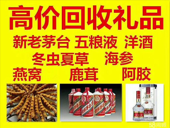 和平回收整箱茅台回收电话（附近推荐1.6公里/今日更新）